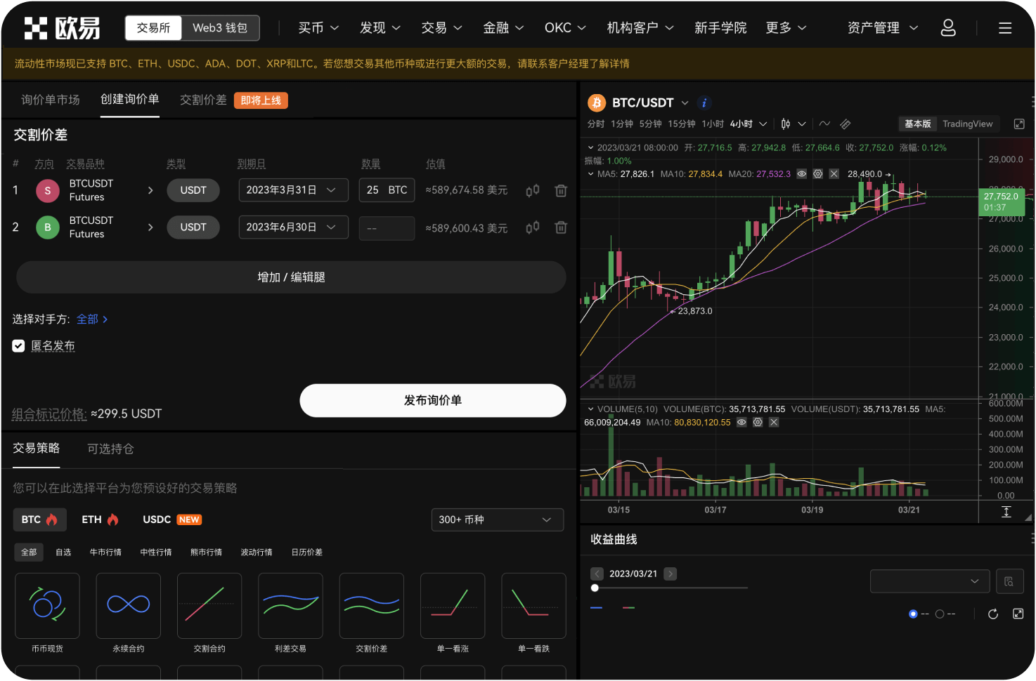 如何区分正常的合约亏损和被诈骗